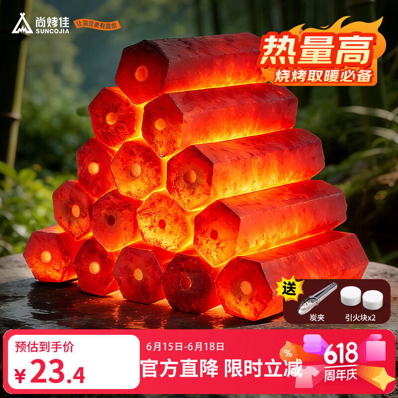 尚烤佳（Suncojia）烧烤炭 竹木炭 烧烤炉燃料 木碳 烧烤碳取暖火锅炭无烟围炉煮茶炭