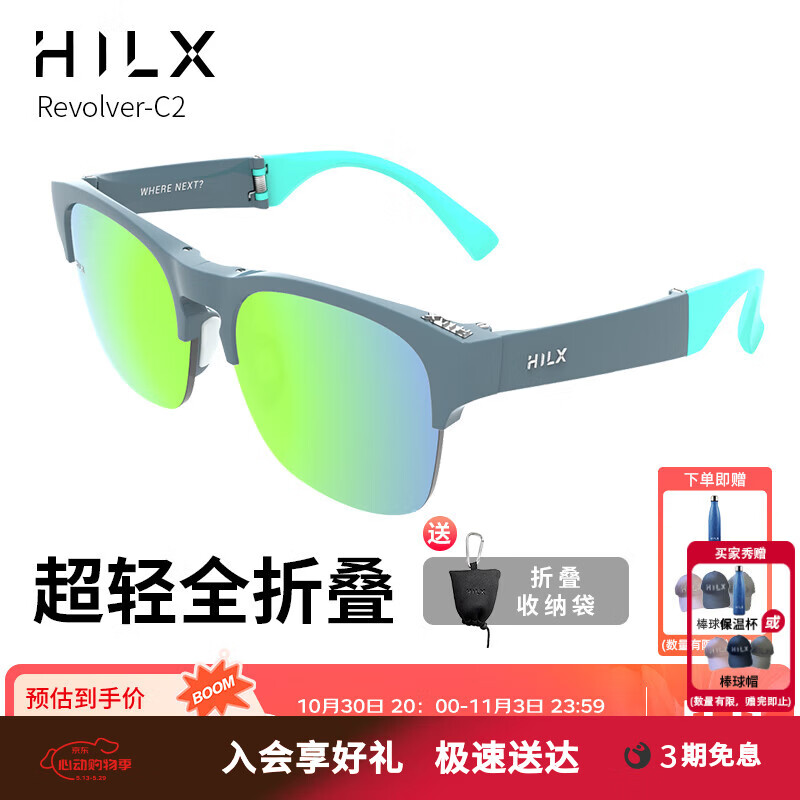 HILX加拿大折叠偏光墨镜太阳镜户外跑步运动眼镜半框超轻Revolver Revolver- C2