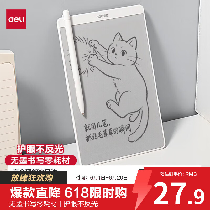 得力（deli）得力MQ168无墨书写护眼白板无尘零耗材学生家用办公草稿护眼无反光128*190mm
