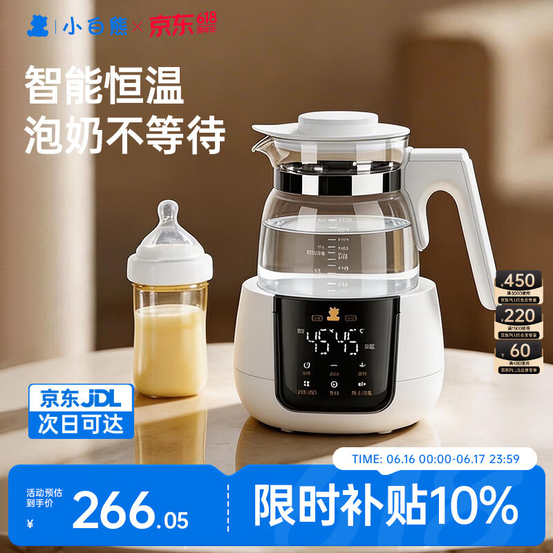 小白熊恒温水壶婴儿调奶器冲奶机奶瓶泡奶器温奶器热烧水壶1.2L 5037