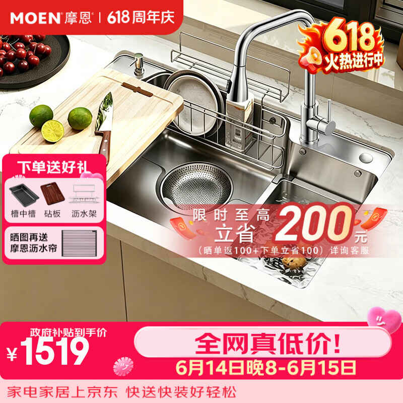摩恩（MOEN）和风日式多功能水槽大单槽 原色800*480配不锈钢三出水龙头