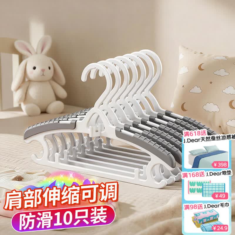 佳帮手衣架儿童婴儿宝宝新生儿小孩专用小衣架家用晾挂伸缩衣撑子10只装