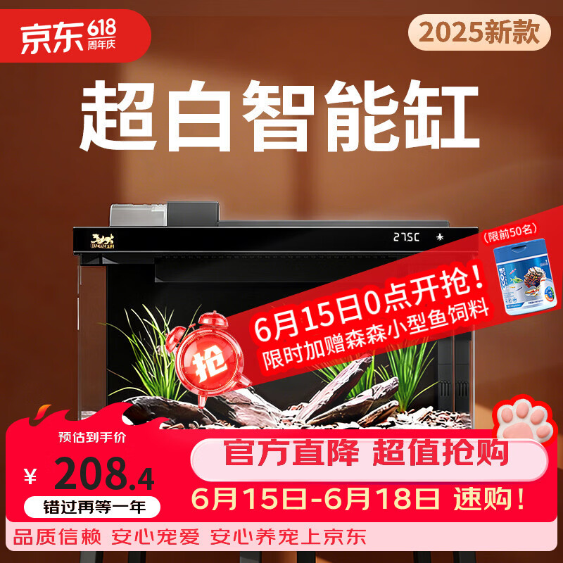 森森金麟超白玻璃鱼缸一体缸自循环客厅小型LEA-480黑色