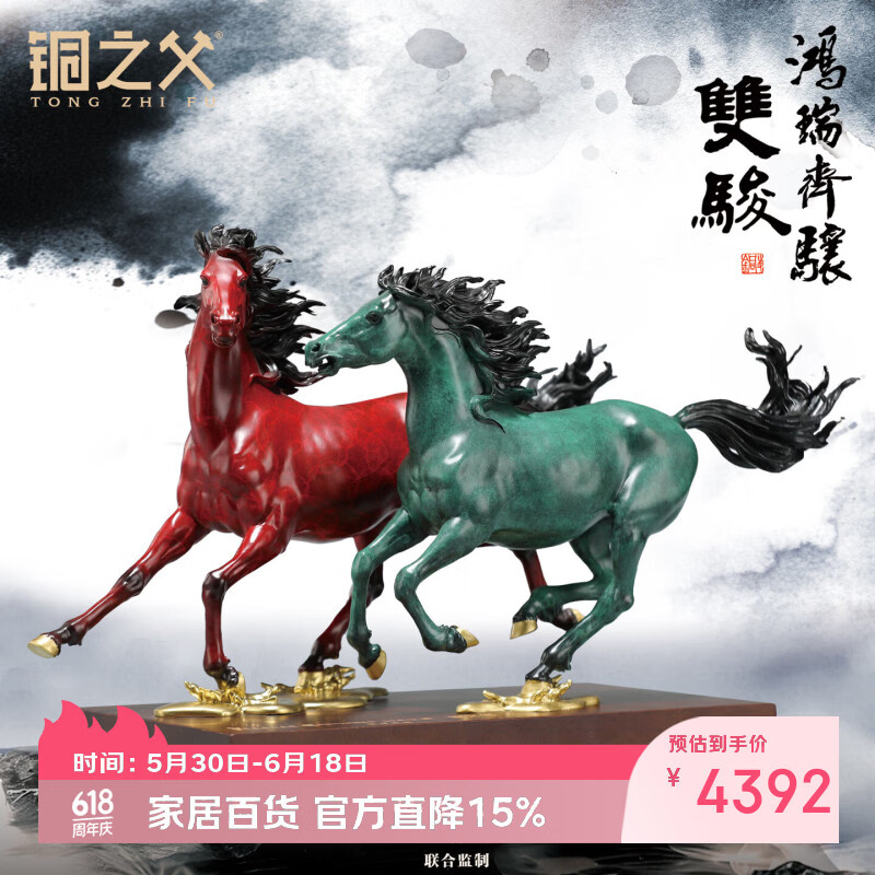 铜之父徐悲鸿纪念馆监制《鸿瑞齐骧》纪念款马年摆件限量发售 鸿瑞齐骧双骏（绿+红中号）