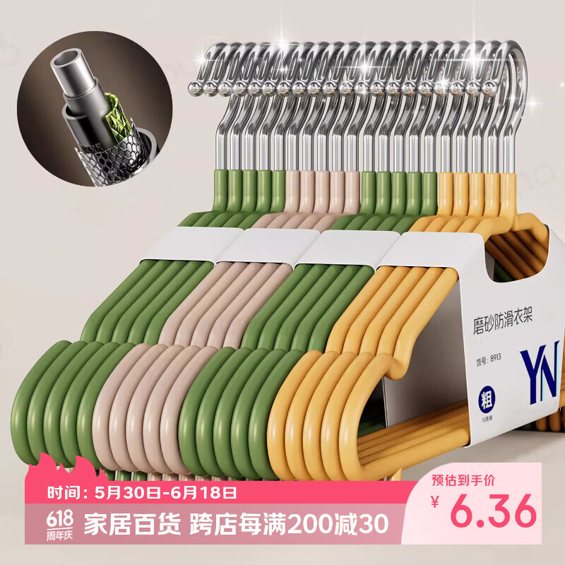 洁百纳加粗衣架家用挂衣学生宿舍专用无痕防滑衣柜挂架成人晾晒衣服撑子 抹茶绿【直角带钩款】亲肤树脂 活动专享 10个