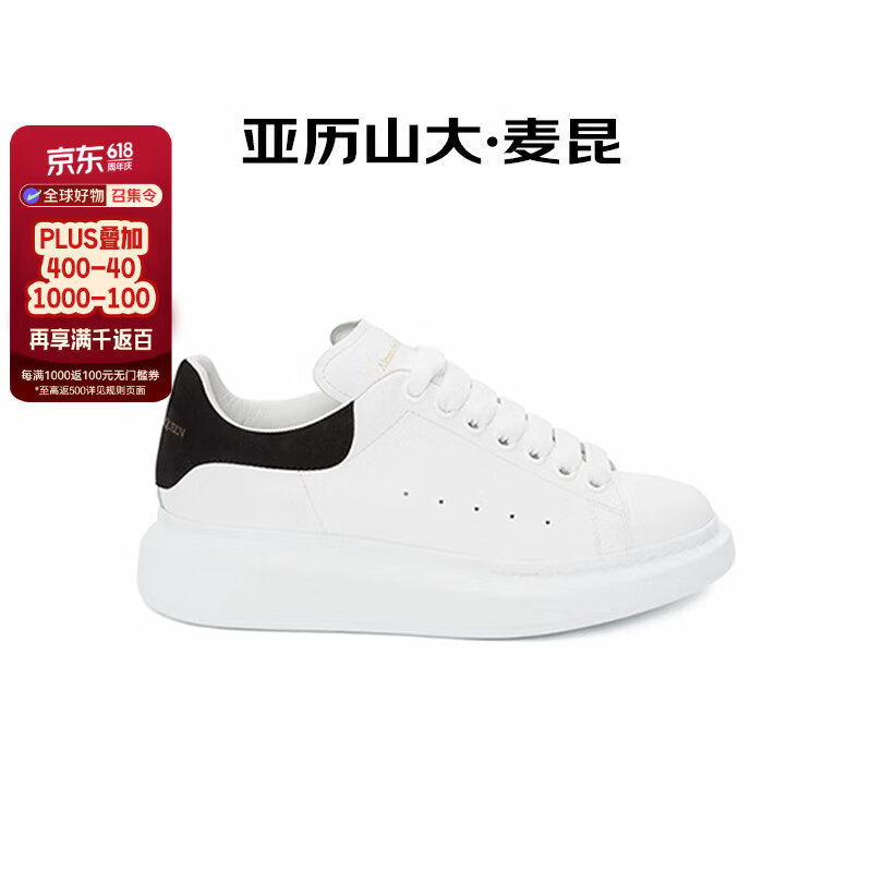 亚历山大麦昆（Alexander McQueen）厚底运动鞋男牛皮小白鞋礼物WIEEN白色黑尾 42父亲节送礼父亲节