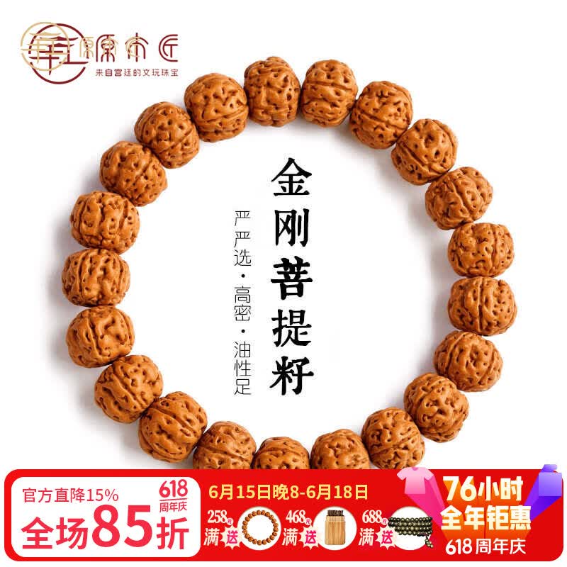 原木匠金刚菩提手串男 原籽菩提念珠 爆肉高油高密小金刚文玩佛珠手链女 素圈款(11*12mm)