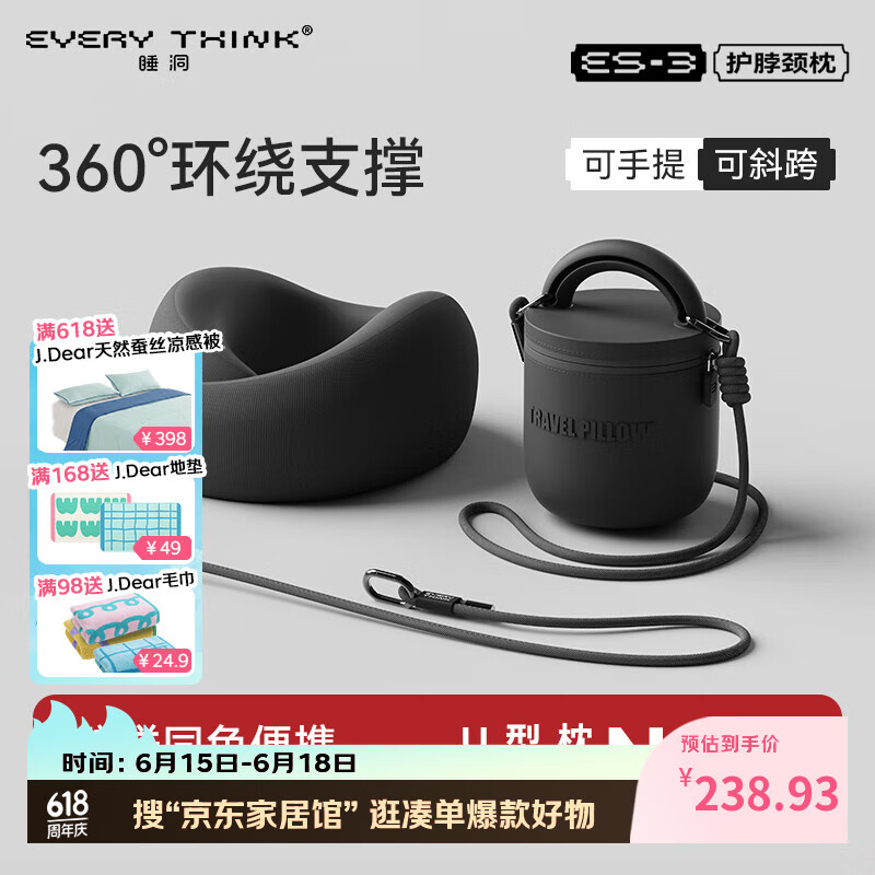 睡洞 护颈u型枕颈枕旅行飞机高铁脖枕everythink便携颈托u形鸵鸟枕