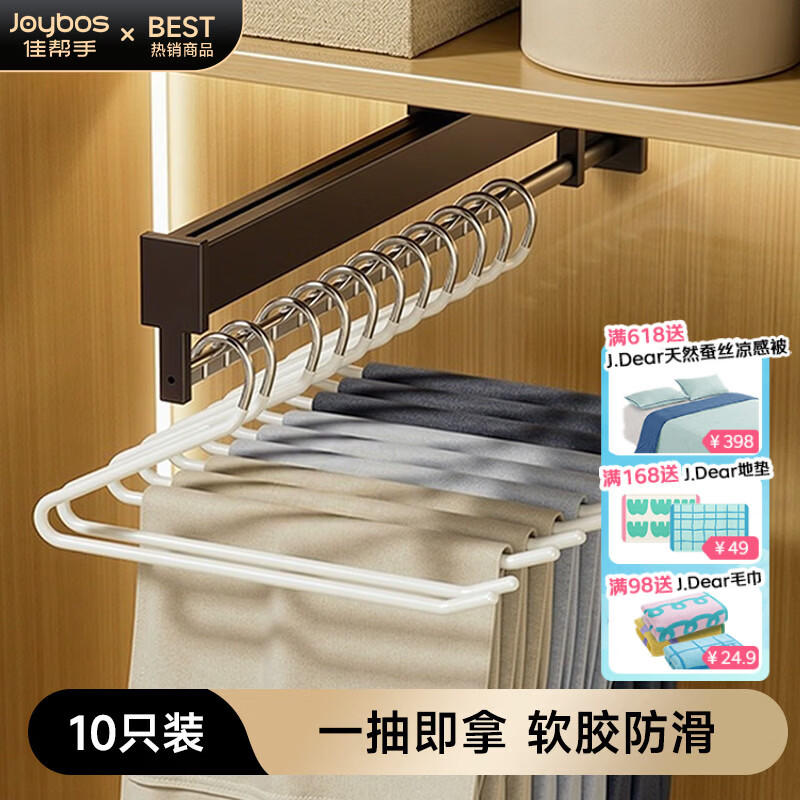 佳帮手鹅型裤架家用无痕防滑裤夹衣架专用衣柜内置裤收纳挂架10只