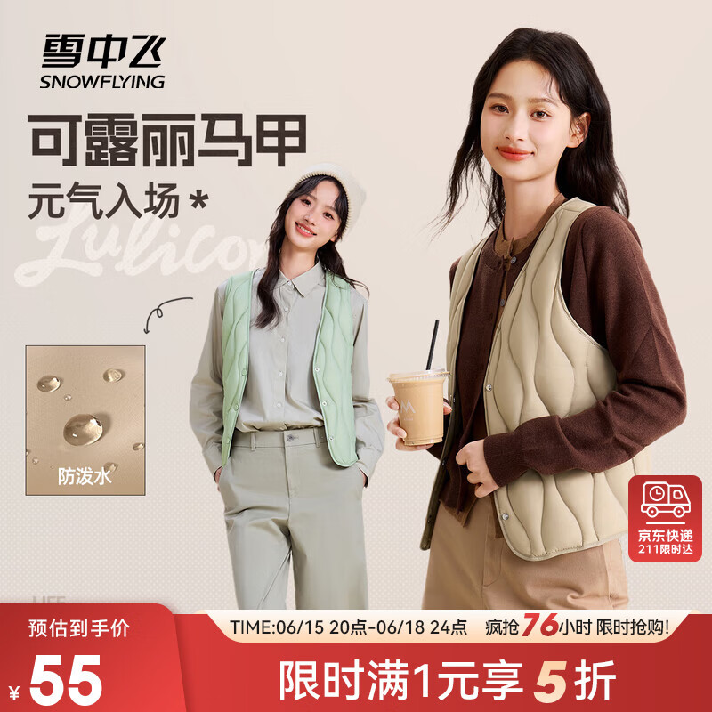 雪中飞经典新款V领轻薄显瘦羽绒马甲女士羽绒服轻盈蓬松保暖时尚