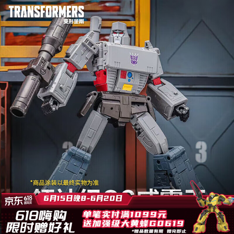 变形金刚（Transformers）儿童男孩玩具模型手办礼物工作室系列领袖级86大电影威震天G0484