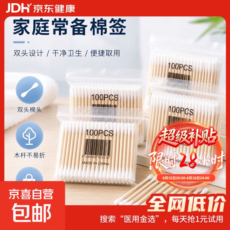 100支软袋木棒双头棉签掏耳卫生棉棒护理棉棒一次性棉签棒 100只袋装(双圆款)*2