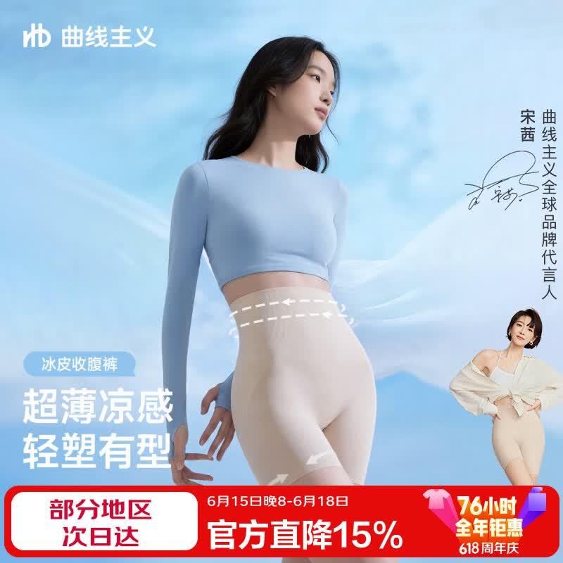 曲线主义收腹裤强力收小肚子产后塑形提臀束腰无痕婚纱塑身内裤 S 隐形肤