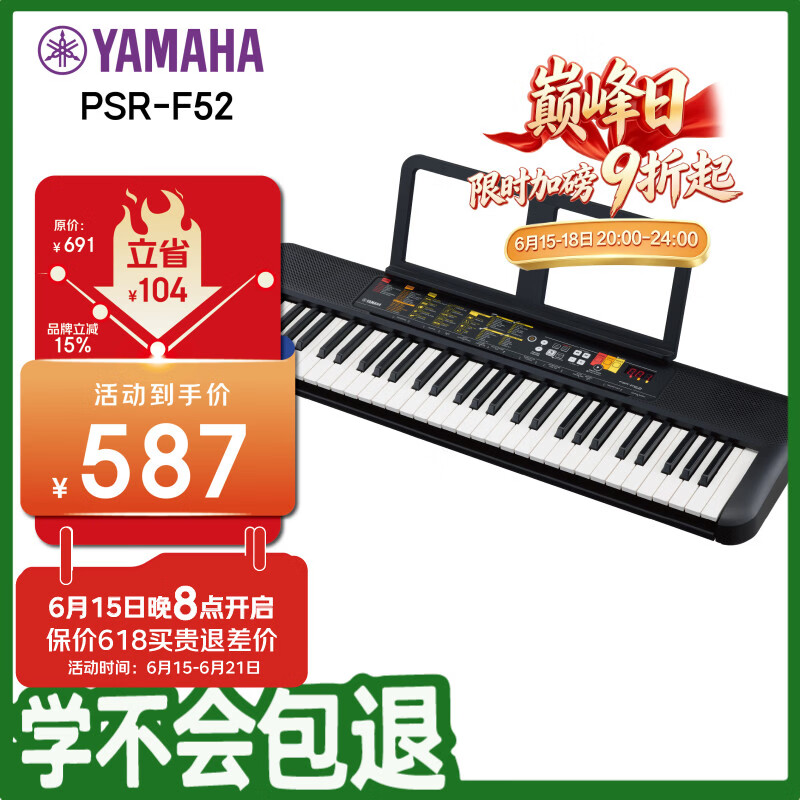 雅马哈（YAMAHA）(YAMAHA) PSR- F52儿童成人通用零基础初学入门娱乐演奏电子琴