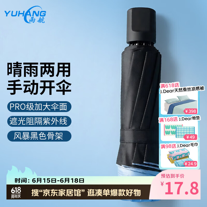 爱仕达纯钛砧板大号款 到手价45元