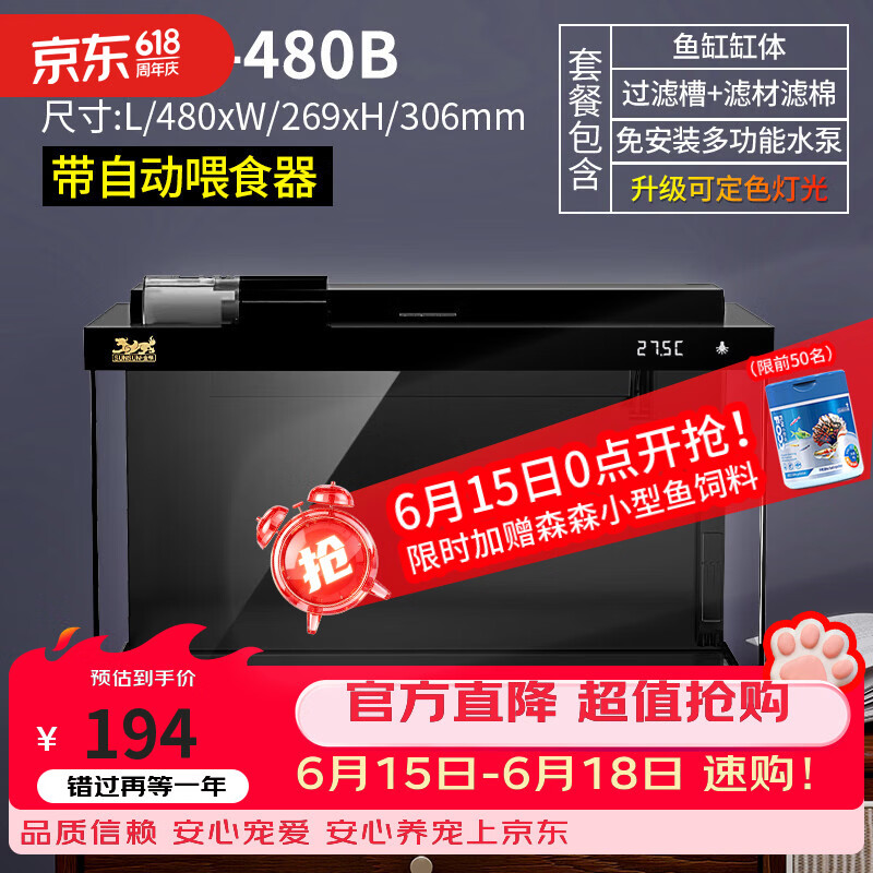 森森金麟超白玻璃鱼缸一体缸自循环客厅小型家用水族箱LE-480B