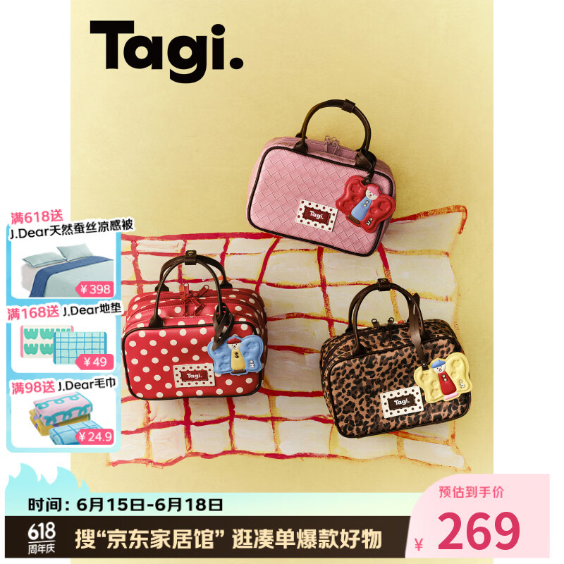 Tagi.《灵感野餐》保龄球化妆包洗漱包时尚百搭分区收纳手提包生日礼物