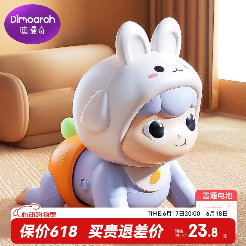 迪漫奇婴儿电动爬娃玩具趣味学爬早教音乐启蒙爬行跳舞抬头训练兔子蓝色