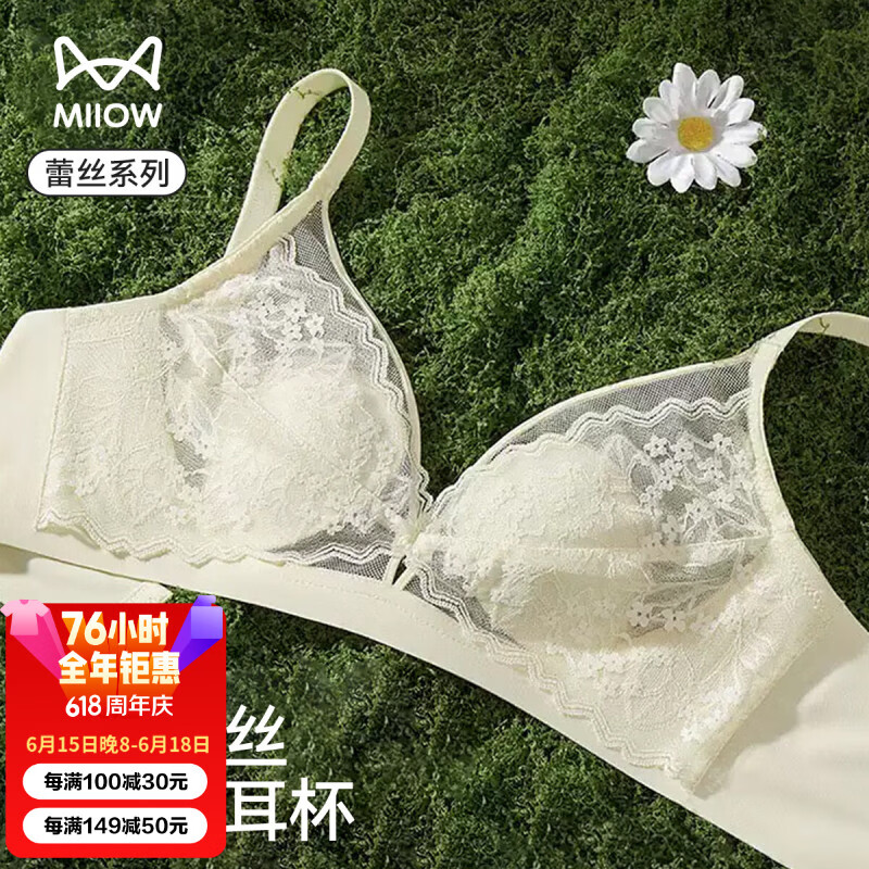 猫人兔耳杯内衣女夏薄法式蕾丝透气大胸显小聚拢收副乳性感纯欲文胸罩