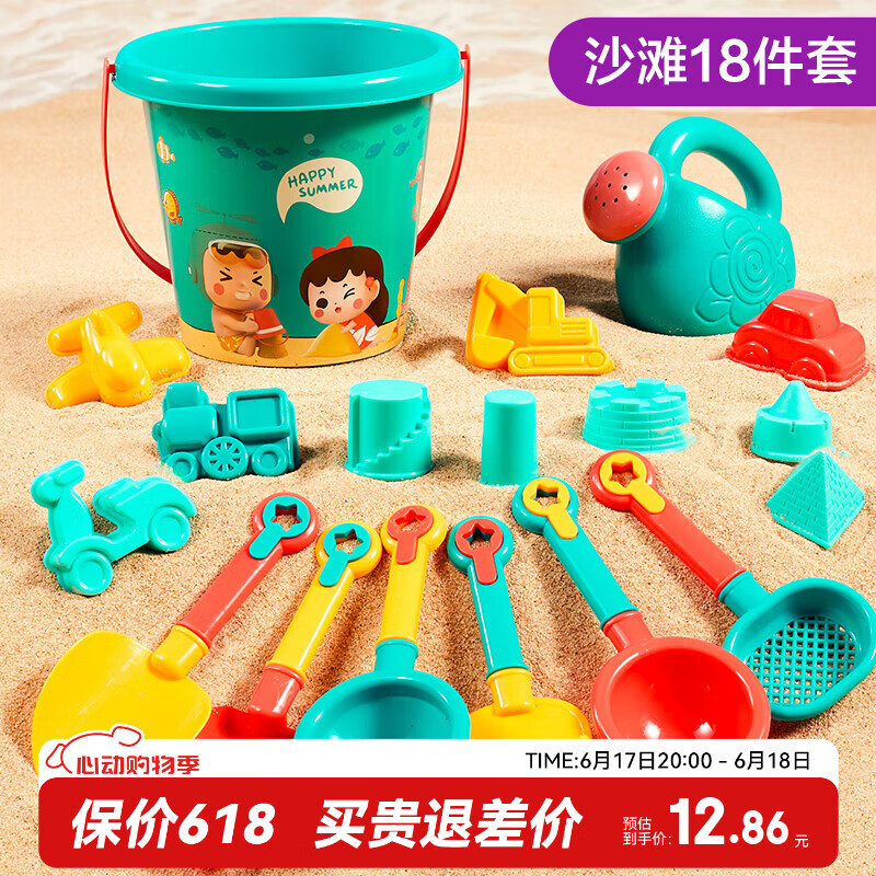 迪漫奇儿童沙滩玩具铲沙挖沙工具18件套宝宝玩沙戏水玩具桶3-6岁男女孩