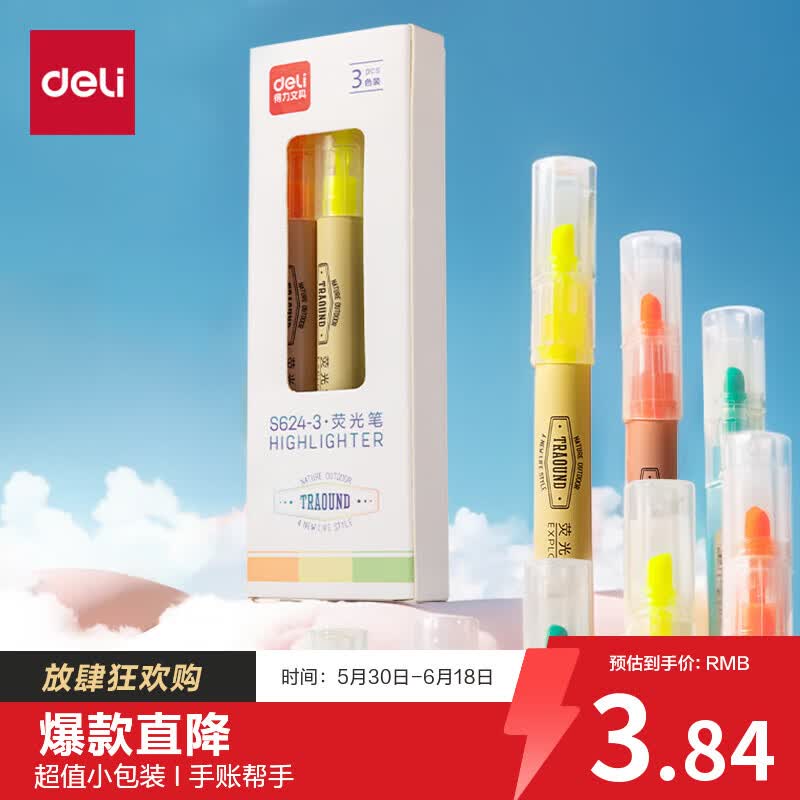 得力(deli)彩色荧光笔小包装 学生文具考试复习重点记号笔马克笔笔记手帐绘画 3支/盒S624-3