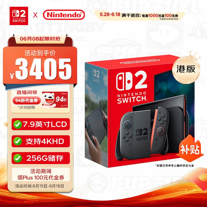 任天堂（Nintendo）Switch2代主机 港版单机 标准版不含游戏 NS2游戏机掌机 可双人 礼物  家用 塞尔达 游戏本