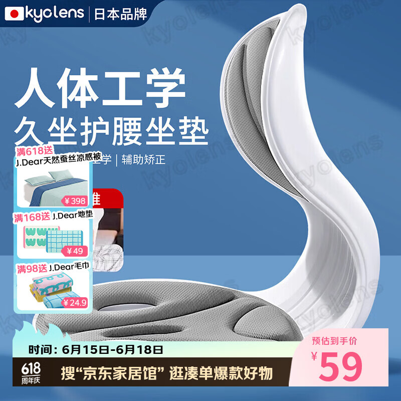 KYOLENS人体工学护腰坐垫靠背垫腰靠腰托腰部支撑驼背座椅办公室久坐神器