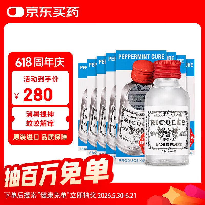 港版双飞人50ml*8 248元 - 86线报