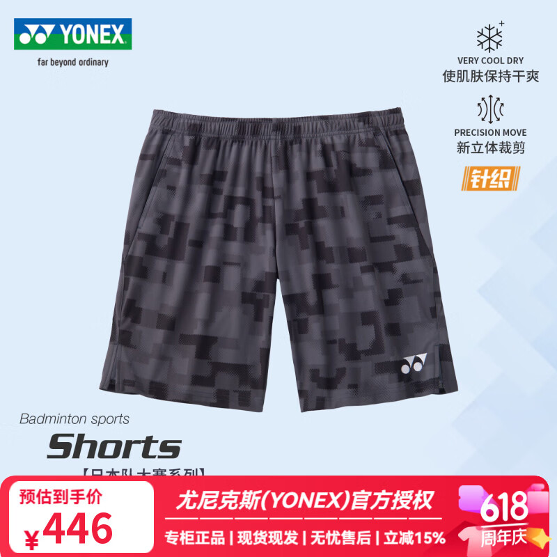 尤尼克斯（YONEX）羽毛球服yy大赛服日本进口队服志田千阳2026年款短袖T恤两件套装 男短裤  15258YX火山灰色 XL 码