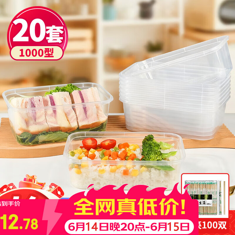 优奥一次性饭盒方形1000型*20套带盖食品级快餐盒加厚打包盒野餐餐具