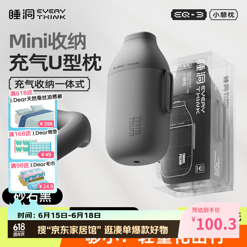 睡洞EVERYTHINK充气旅行护颈枕飞机睡觉U形枕脖枕便携u型枕