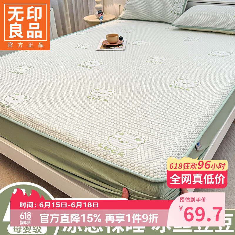 无印良品a类夏季冰丝床笠1.8x2米家用凉感裸睡冰豆豆床罩床垫保护套三件套 luck小冰熊-绿【清爽舒适 一触即凉】 180cm*200cm 床笠【适5-28cm床垫】