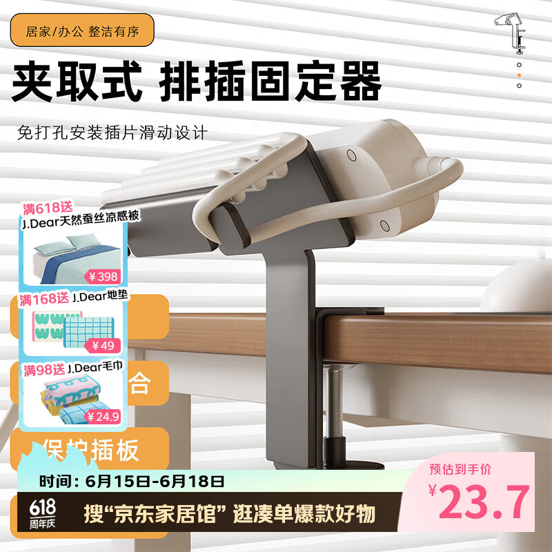 万事佳免打孔插排固定器多功能插线板置物架隐藏收纳支架夹式整理架灰色