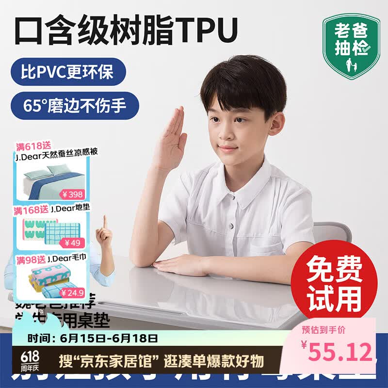 朗格老爸抽检3FTPU透明书桌垫小学生桌布儿童学习写字专用保护课桌垫