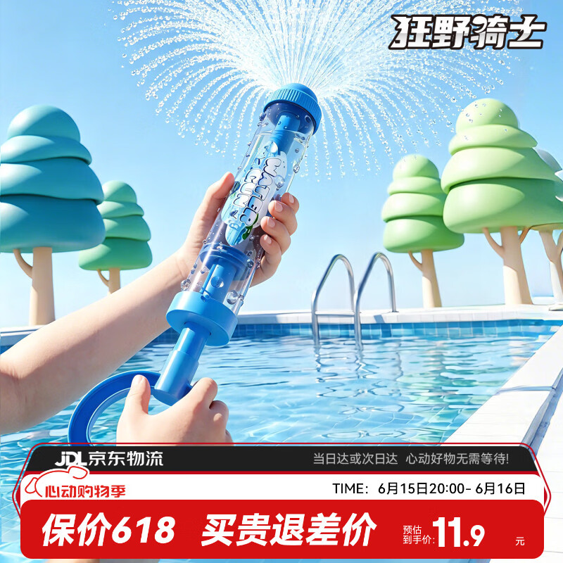 狂野骑士儿童烟花水枪戏水玩具抽拉喷水枪玩水3-6岁男孩女孩打水仗水炮单
