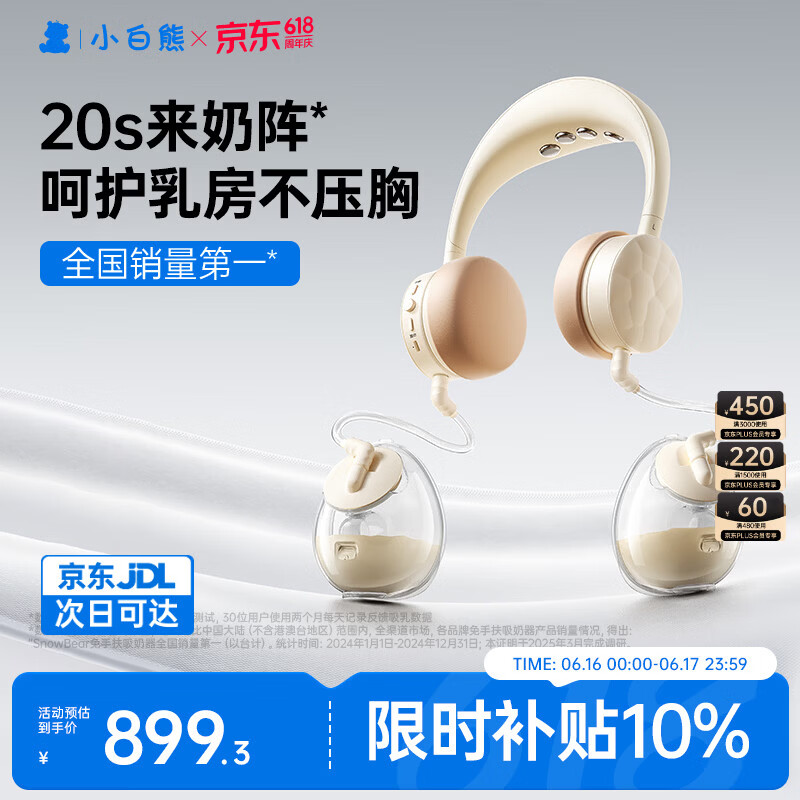 小白熊吸奶器 免手扶电动全便携挂脖式 双边挤奶器Z2.1 热门商品