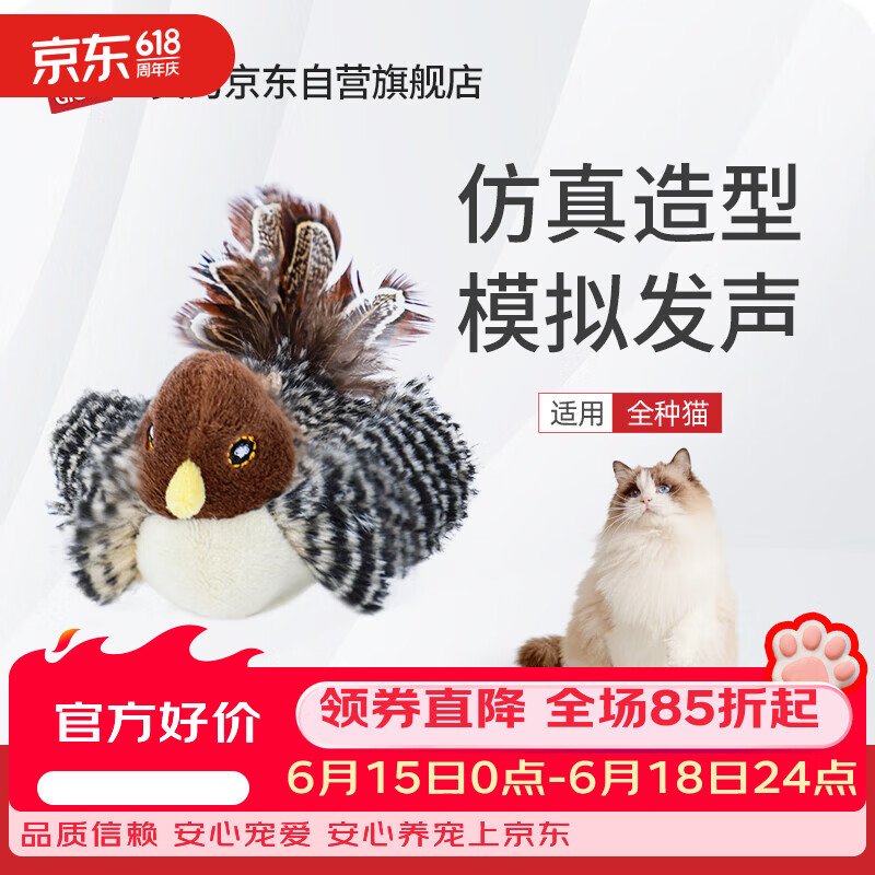 贵为仿真发声小鸟玩具拍5件 200元，贵为蓝鹦鹉发声玩具拍5件 200元 - 86线报