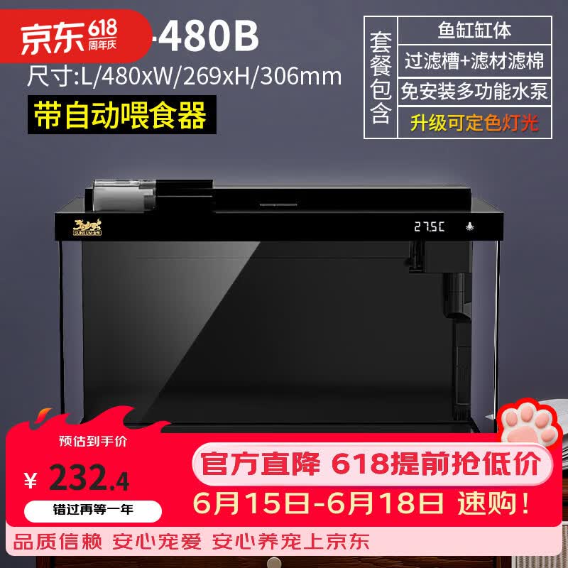 森森金麟超白玻璃鱼缸一体缸自循环客厅小型家用水族箱LE-480B