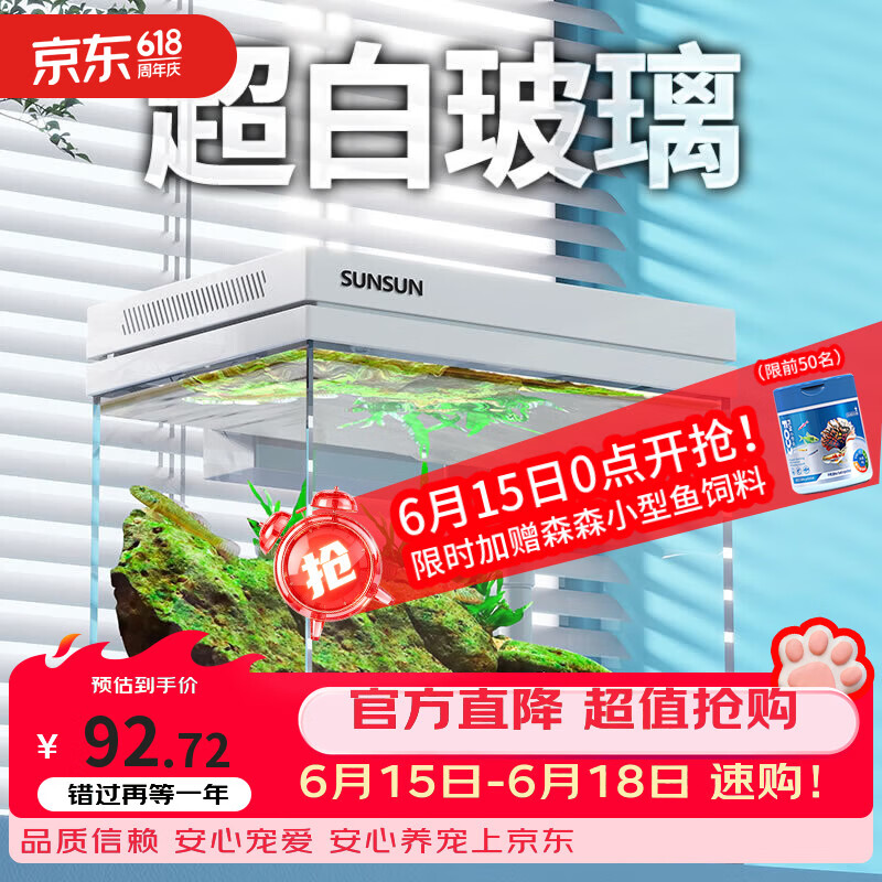 森森超白鱼缸一体缸自循环家用办公室桌面小型水族箱HEJ-380