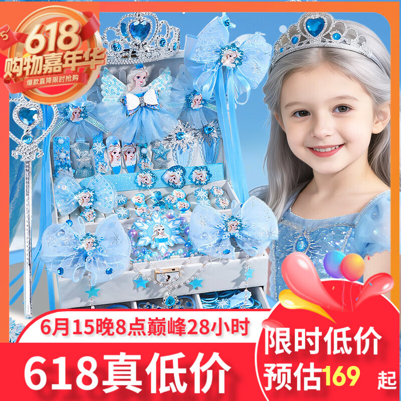 星星泡银河艾莎公主玩具小女孩生日礼物5-7-14岁女童爱莎发饰礼盒套装首饰盒