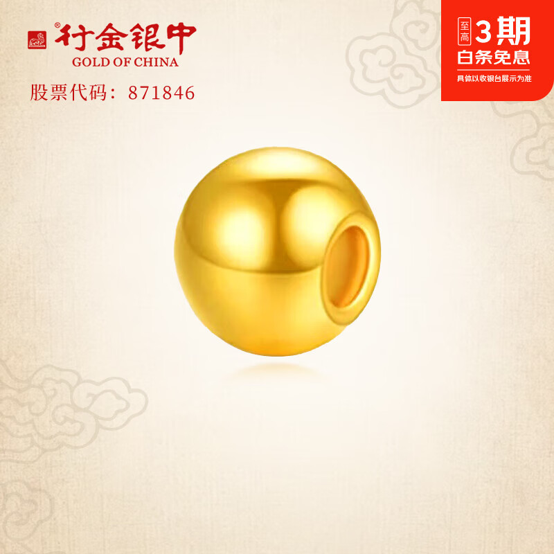 行金银中黄金吊坠 999足金古法金珠转运珠DIY投资手串圆珠 生日礼宝宝周岁 转运金珠（单吊坠） 约0.4g  克重多退少补
