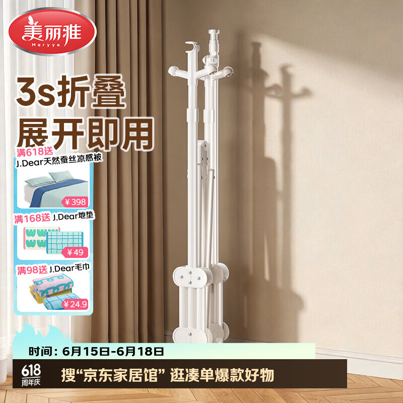 美丽雅晾衣架可折叠落地式免安装晾晒衣杆室内阳台专用立式挂衣架1.6米