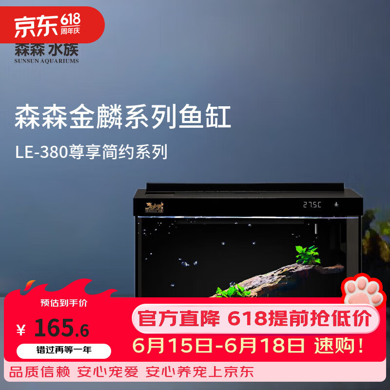 森森金麟超白玻璃鱼缸一体缸自循小型懒人家用水族箱LE-380