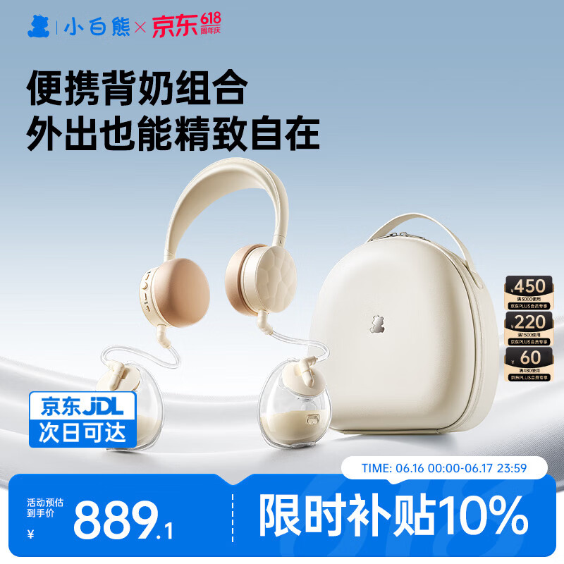 小白熊吸奶器免手扶电动热敷双边Z2+冰鲜收纳包背奶组合