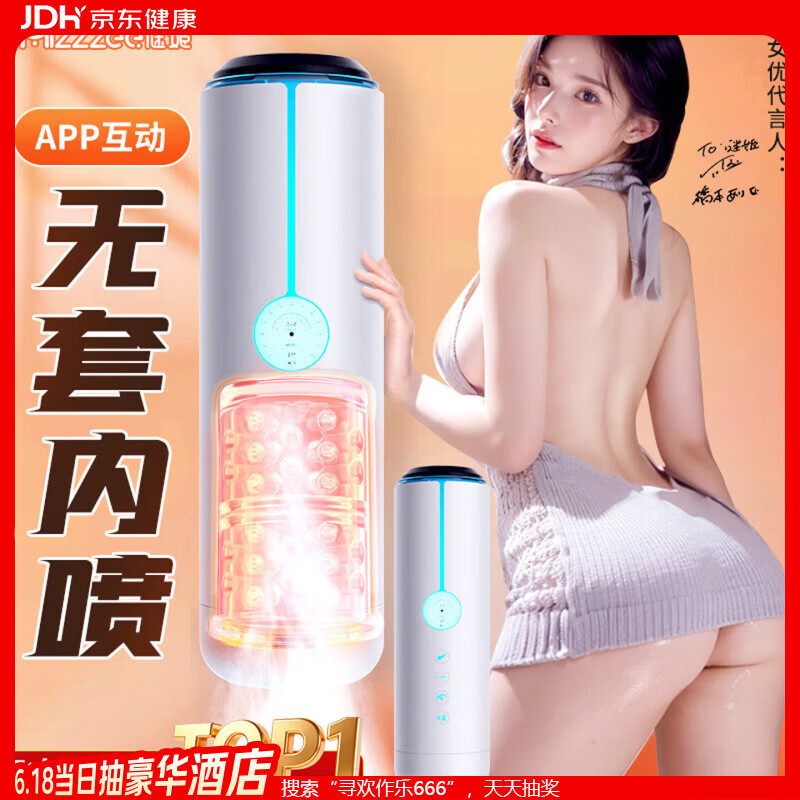 谜姬2026最新款全自动飞机杯手办男生性成人专用自我慰器用品玩具斐济