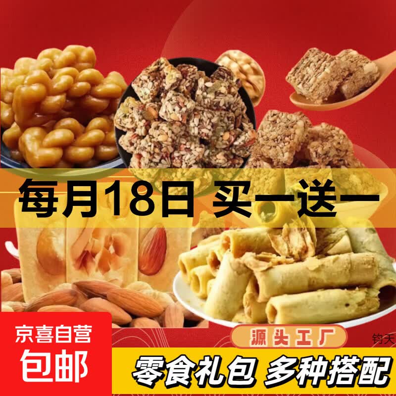 香酥小麻花100包 2.1元 - 86线报