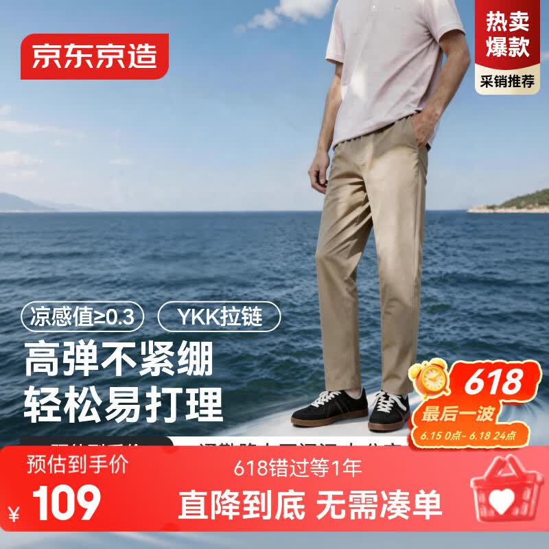 京东京造[懒人易打理]男士休闲裤子夏季男裤新款防皱高弹直筒 卡其色 L