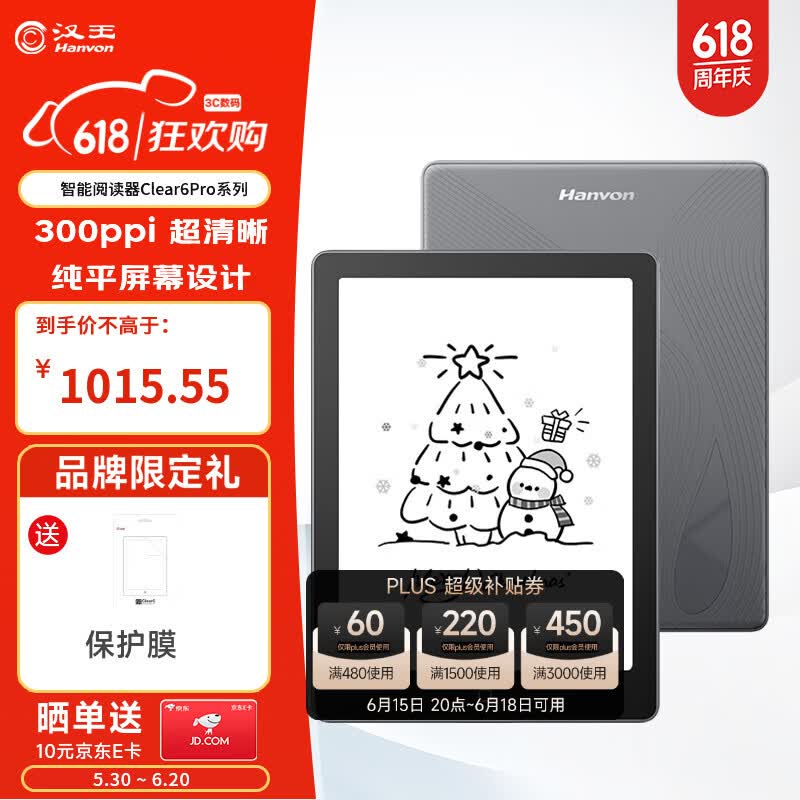 汉王（Hanvon）【李雪琴推荐】Clear6Pro+电子书阅读器6英寸墨水屏电纸书智能阅读本学习看书学习办公本平板电脑