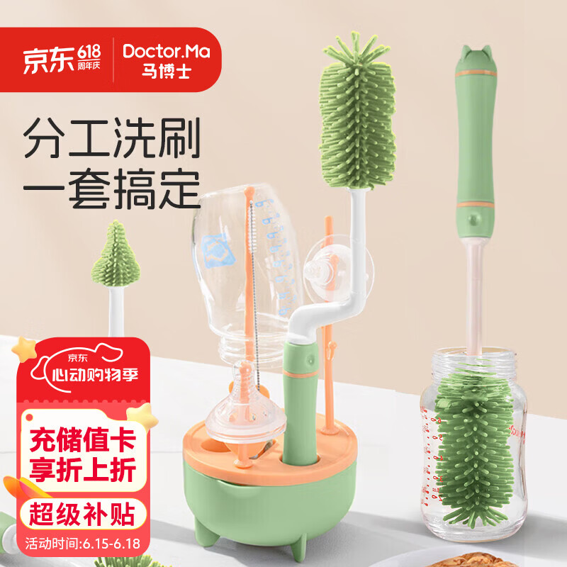 马博士婴儿奶瓶刷吸管刷清洗刷奶瓶沥水架置物架奶嘴刷套装带底座绿色