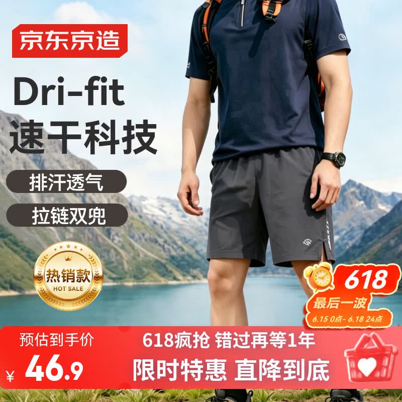 京东京造Wind速干运动短裤男夏季跑步休闲裤子健身训练透气五分裤 灰色L